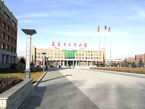 長春中醫(yī)藥大學(xué)成人高考招生簡章