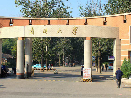 南開大學網絡教育招生簡章